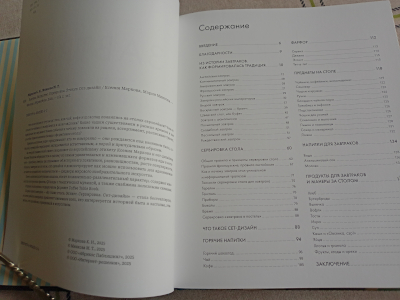 Содержание