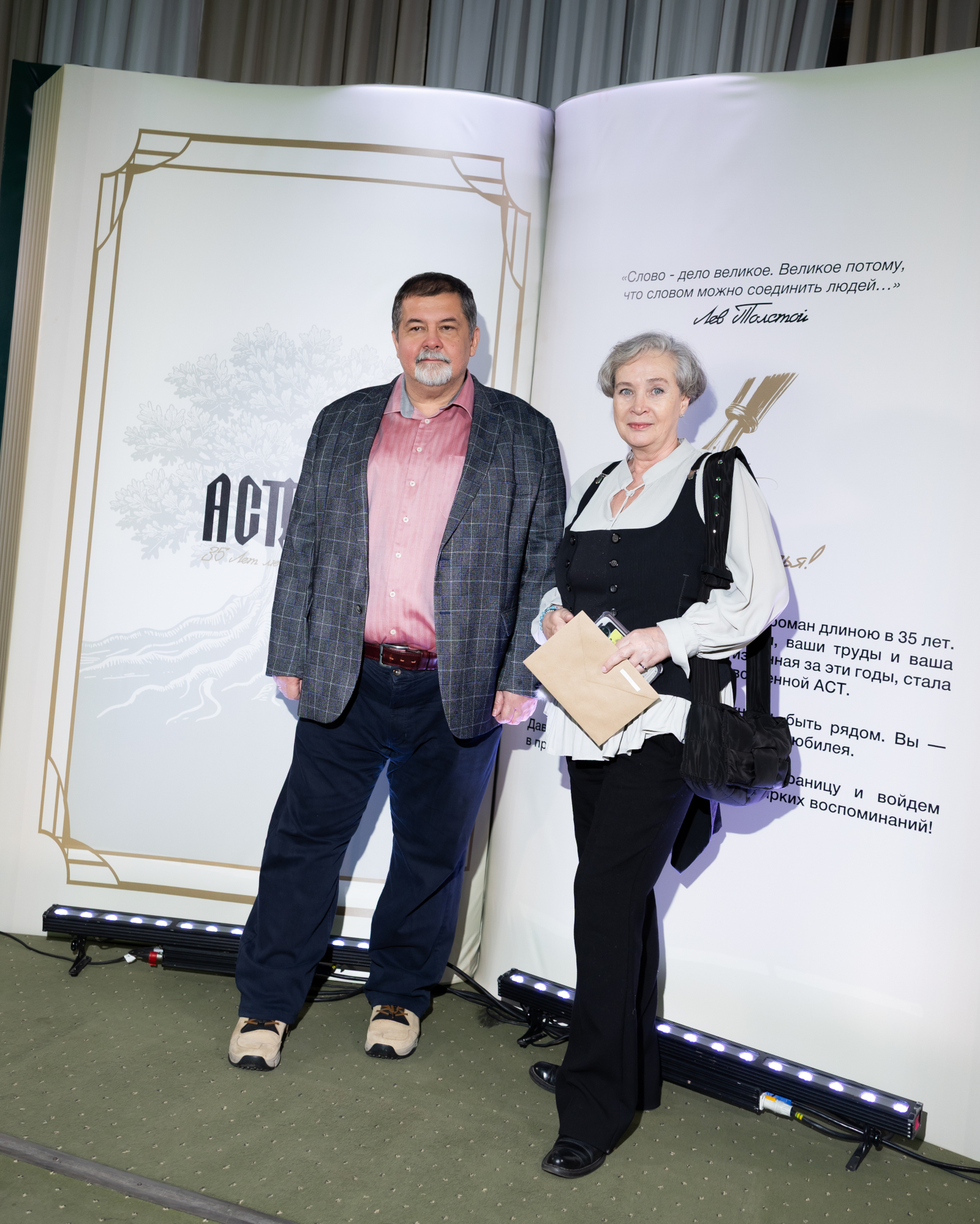 Как это было