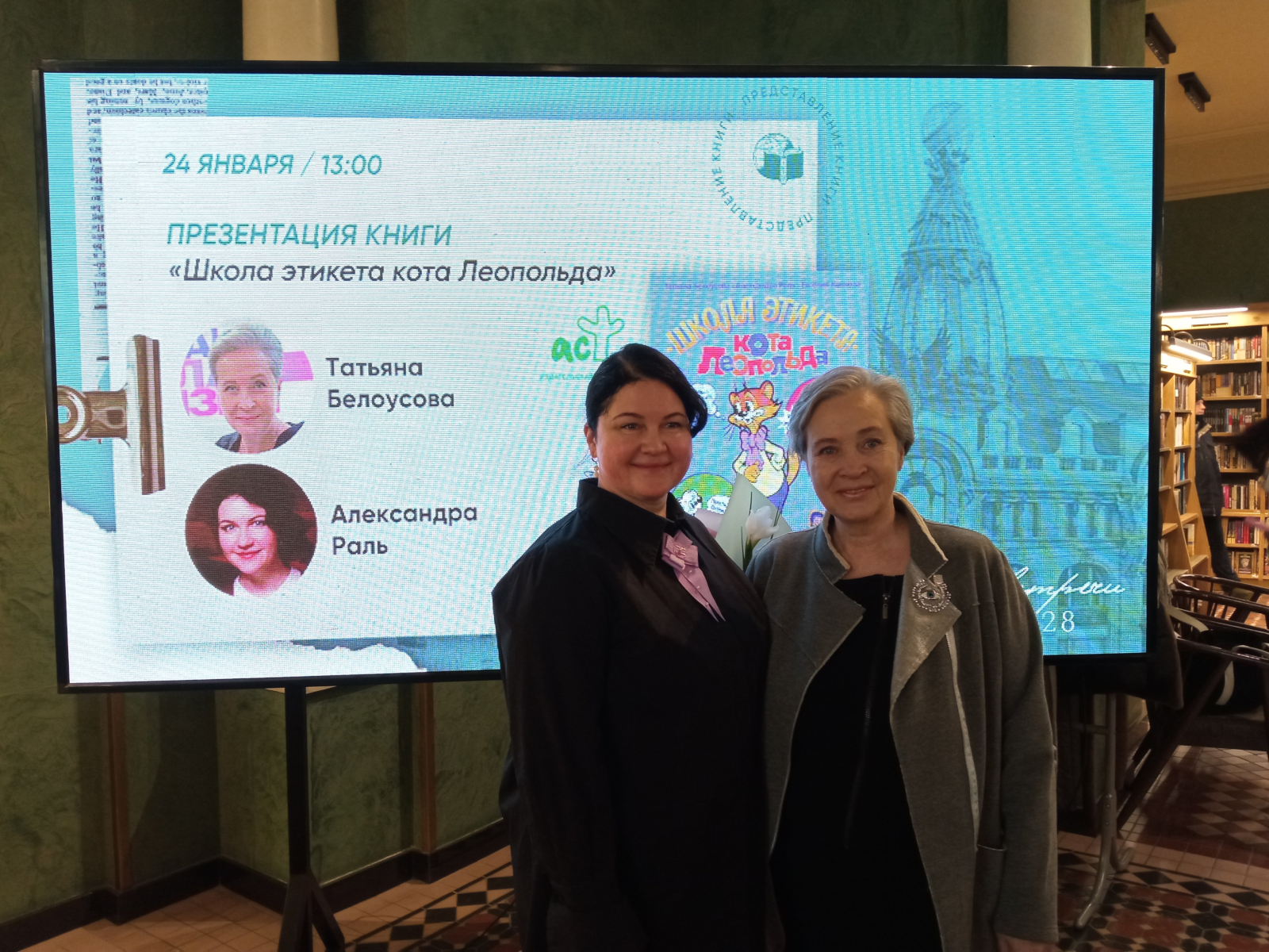 Как это было