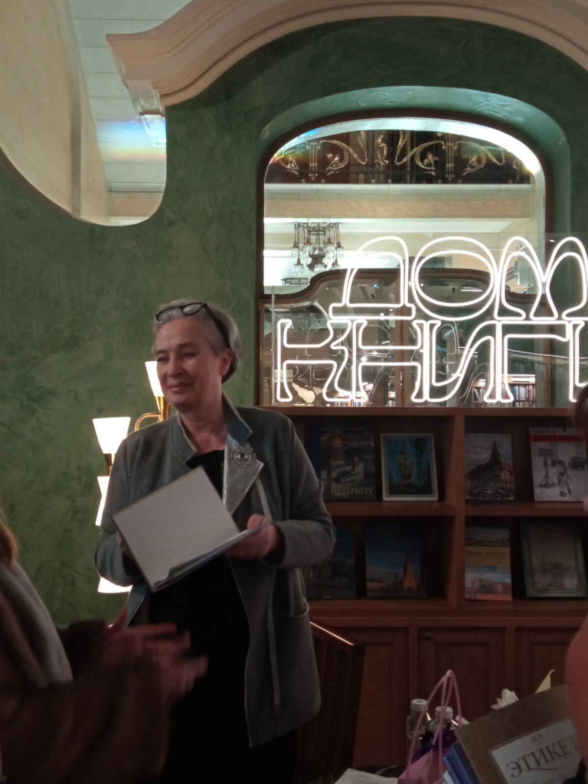 Как это было