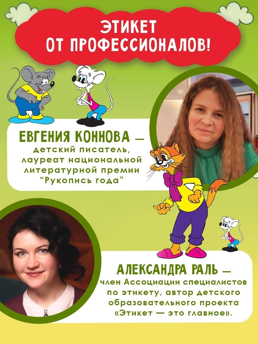 Как это было